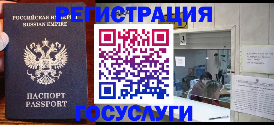 прописка ребенка в Сясьстрое